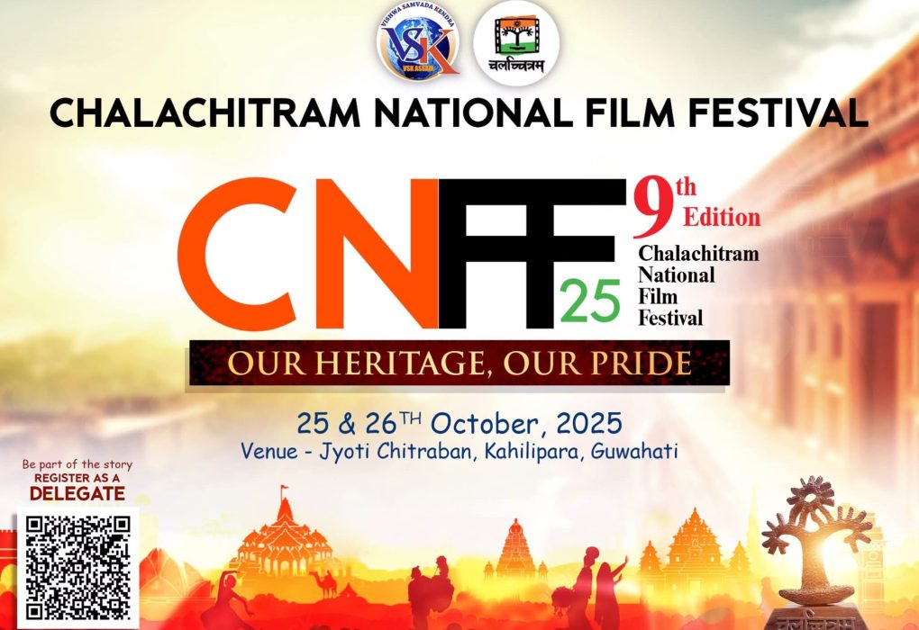 Cinema for national cause, Chalachitram continues its endeavour
